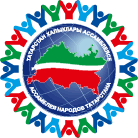 РОО «Центр по развитию связей между Республикой Татарстан  и Индией» Республики Татарстан